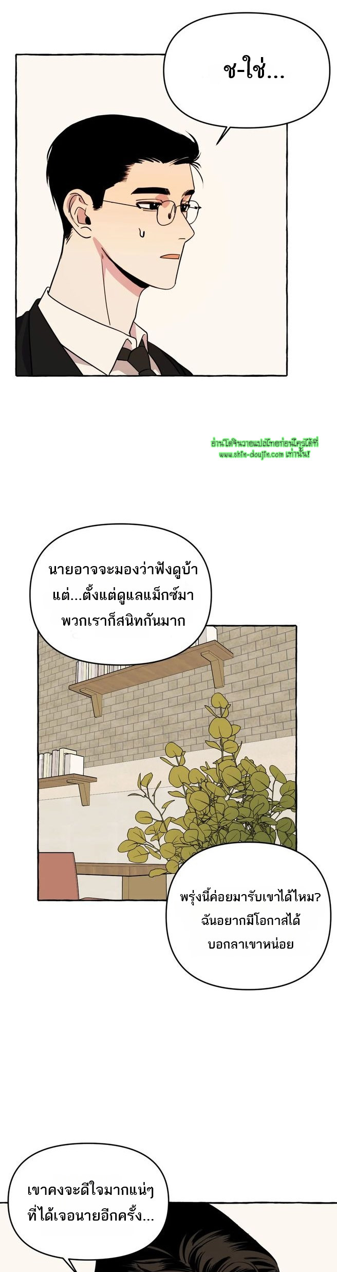 Samsam-ine House EP 13